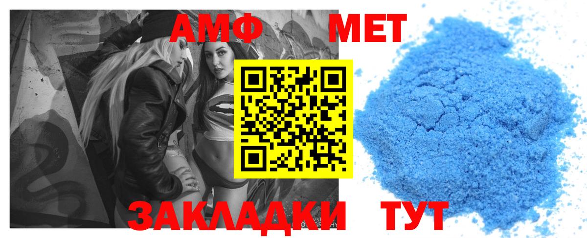 Amphetamine VHQ Заволжье
