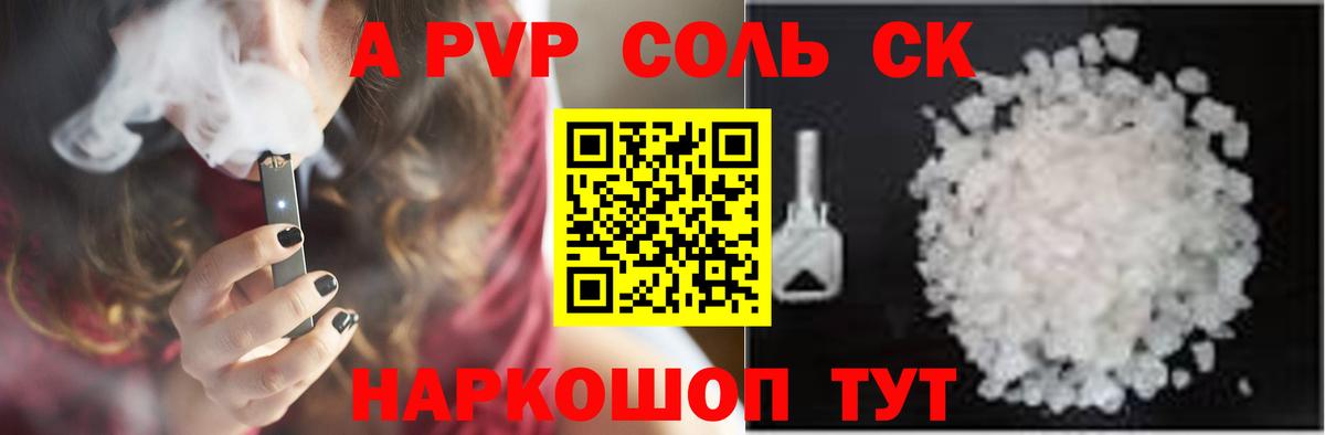А ПВП крисы CK Заволжье