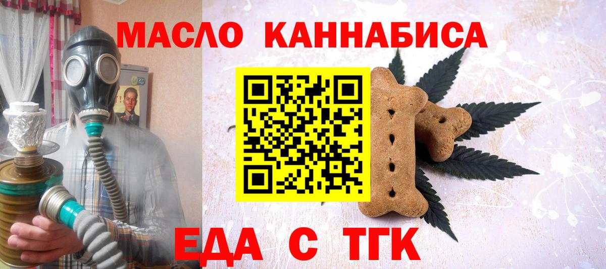 Заволжье  Еда ТГК марихуана  Вход с VPN 