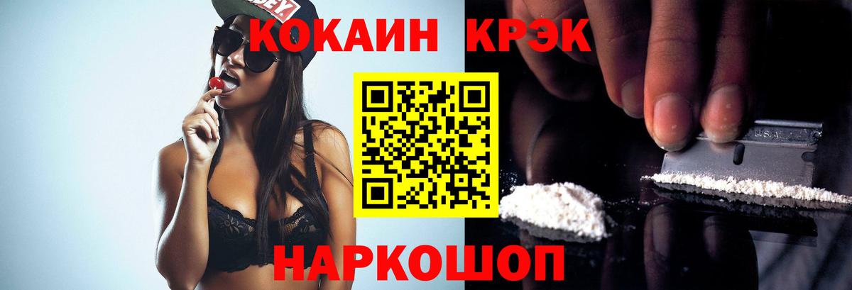 КОКАИН Колумбийский Заволжье