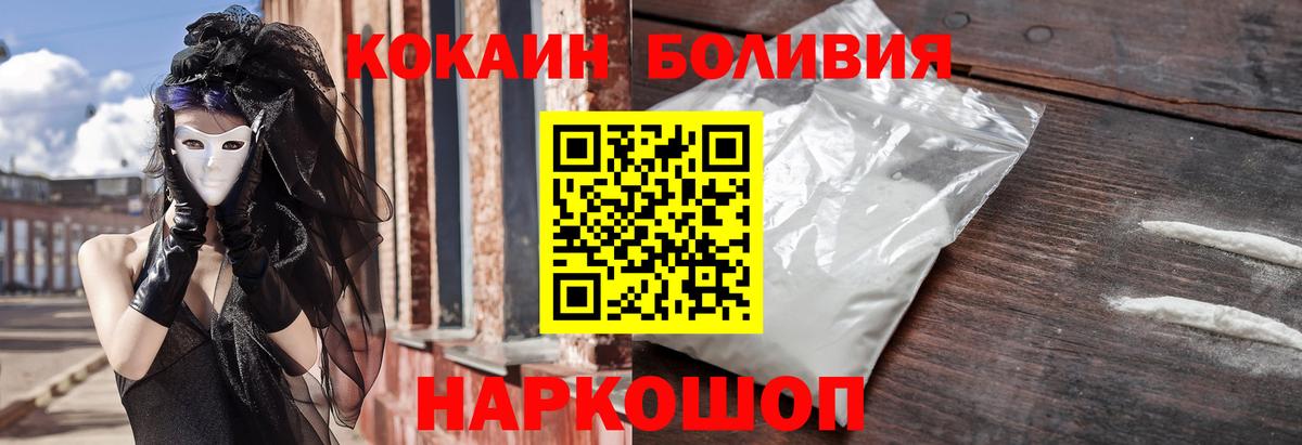 Заволжье  Кокаин VHQ  COCAIN FishScale  Вход с VPN 