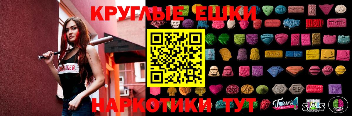ЭКСТАЗИ ешки  Вход с VPN  Экстази Punisher  Заволжье 