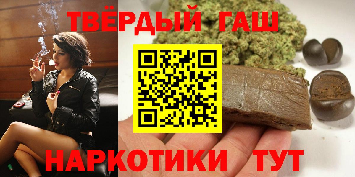 ГАШИШ Ice-O-Lator  ГАШ убойный  Вход с VPN  Заволжье 