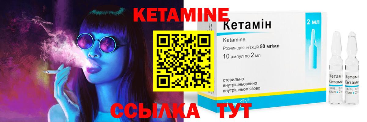 КЕТАМИН VHQ  hydra маркетплейс  Заволжье  Вход с VPN 