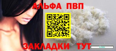 ALPHA PVP Берёзовский