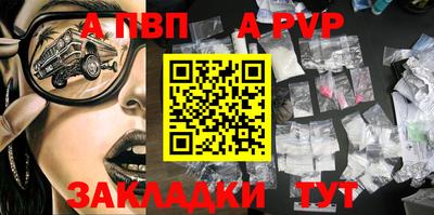 стафф Бийск