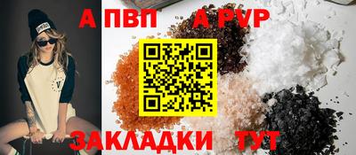 ALPHA PVP Берёзовский