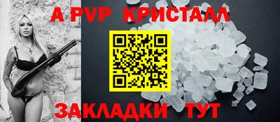 стафф Бийск