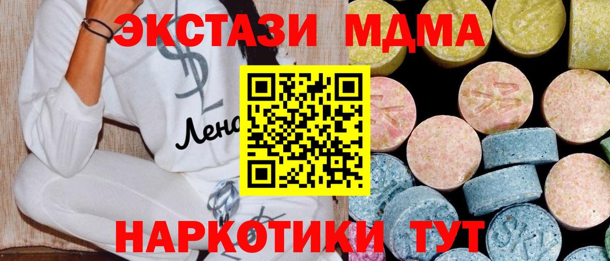 МДМА молли Заволжье