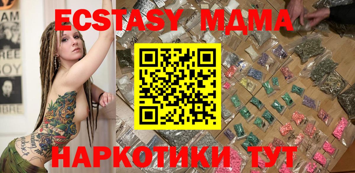 МДМА  Вход с VPN  Заволжье  МДМА crystal 