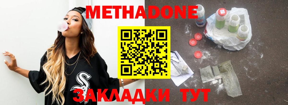 МЕТАДОН мёд Заволжье