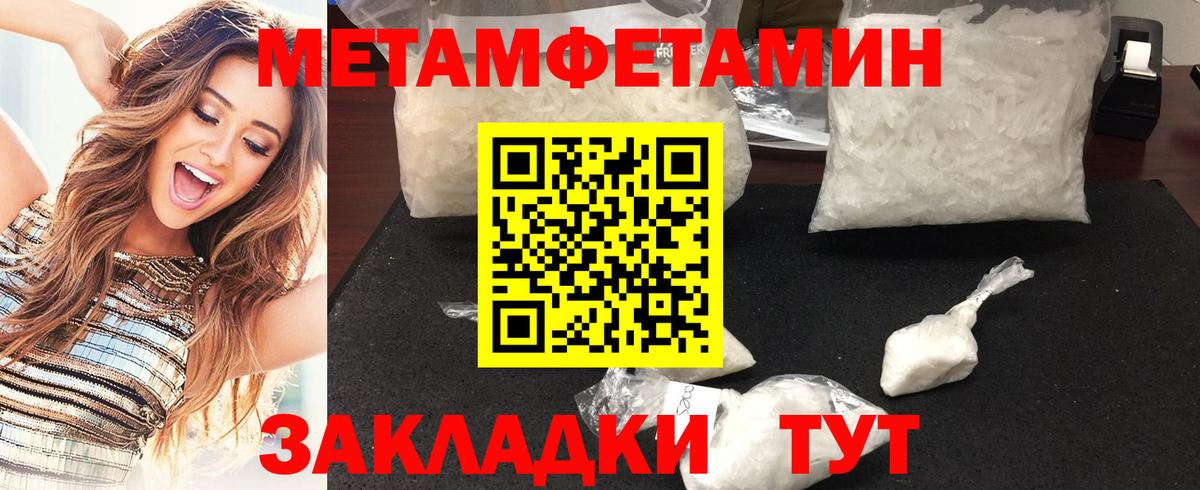 Заволжье  Первитин винт  Вход с VPN  Первитин винт 