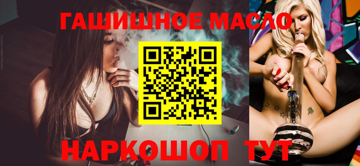 Дистиллят ТГК гашишное масло Заволжье