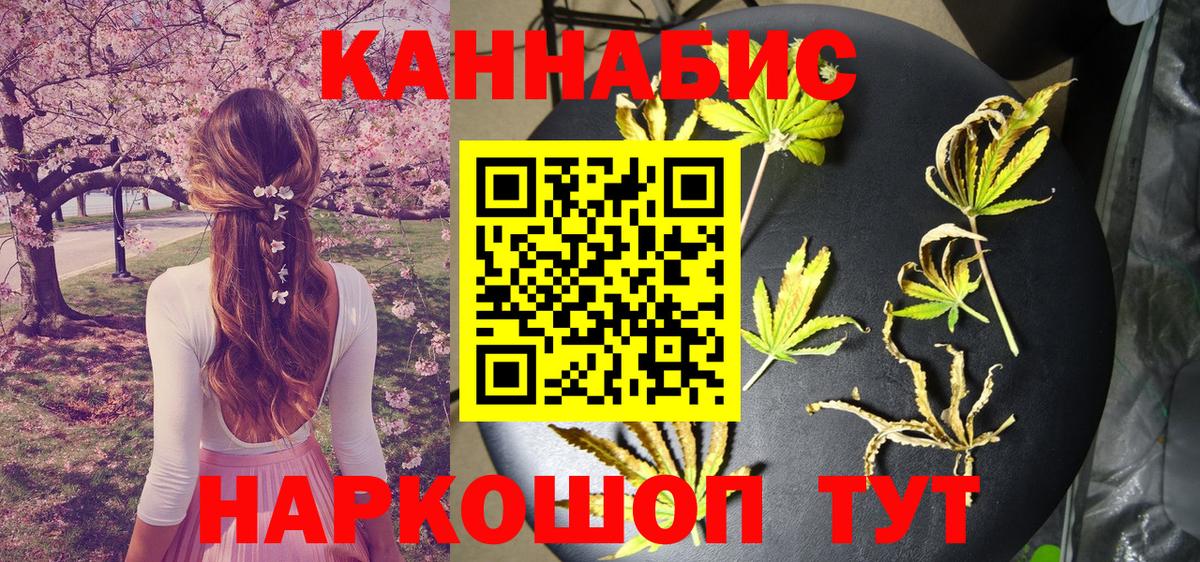 Каннабис Ganja Заволжье